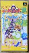 Photo1: Super Puyo Puyo 2 (すーぱーぷよぷよ2) [Boxed] (1)