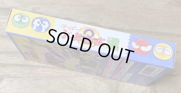 Photo5: Super Puyo Puyo 2 (すーぱーぷよぷよ2) [Boxed] (5)