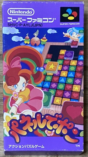 Photo1: Panel de Pon (パネルでポン) [Boxed] (1)