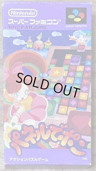 Photo1: Panel de Pon (パネルでポン) [Boxed] (1)