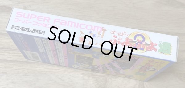 Photo3: Super Puyo Puyo 2 (すーぱーぷよぷよ2) [Boxed] (3)