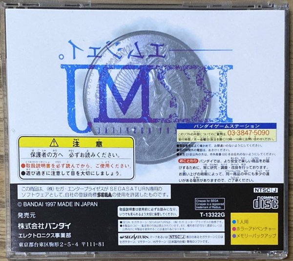 Photo2: R?MJ The Mystery Hospital (――エムジェイ。 Ｒ？ＭＪ ＴＨＥ ＭＹＳＴＥＲＹ ＨＯＳＰＩＴＡＬ) (2)