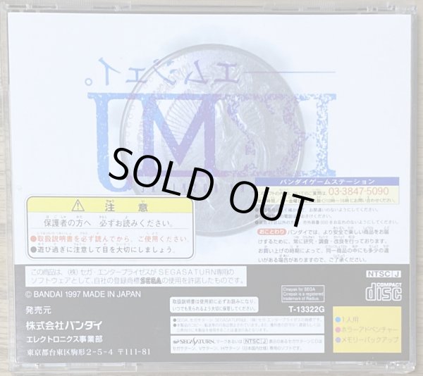 Photo2: R?MJ The Mystery Hospital (――エムジェイ。 Ｒ？ＭＪ ＴＨＥ ＭＹＳＴＥＲＹ ＨＯＳＰＩＴＡＬ) (2)