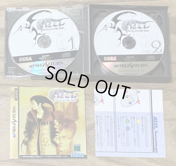 Photo3: Panzer Dragoon Saga / Azel: Panzer Dragoon RPG (アゼル –パンツァードラグーン RPG–) (3)