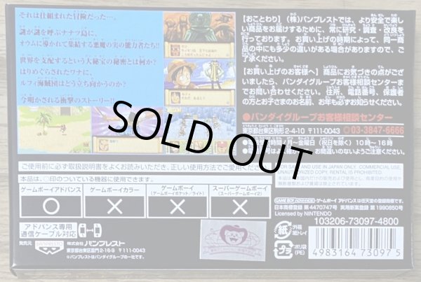 Photo2: One Piece Nanatsutou no Daihihou (ONE PIECE ナナツ島の大秘宝) [Boxed] (2)