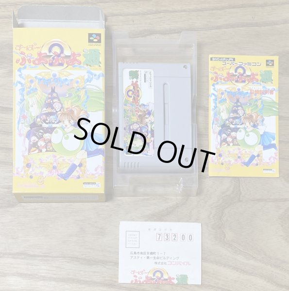 Photo7: Super Puyo Puyo 2 (すーぱーぷよぷよ2) [Boxed] (7)
