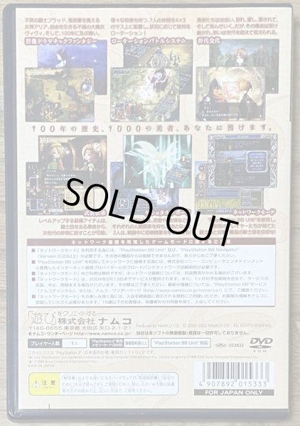 Photo2: Venus & Braves: Majo to Megami to Horobi no Yogen (ヴィーナス&ブレイブス〜魔女と女神と滅びの予言〜) (2)