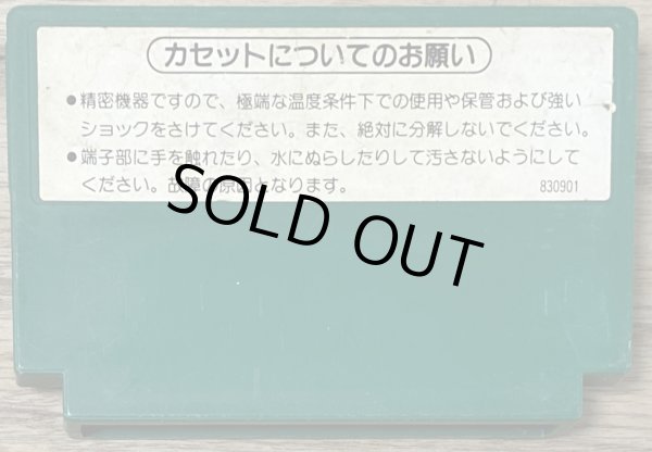 Photo2: Mah-Jong (麻雀) [Pulse Cart] (2)