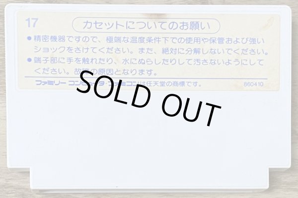 Photo2: Adventure Island / Takahashi Meijin no Bōken Jima (高橋名人の冒険島) (2)