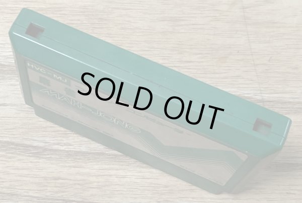 Photo3: Mah-Jong (麻雀) [Pulse Cart] (3)