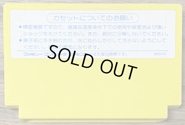 Photo2: Milon's Secret Castle / Meikyū Kumikyoku: Milon no Daibōken (迷宮組曲 ミロンの大冒険) (2)
