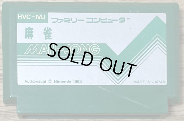 Photo1: Mah-Jong (麻雀) [Pulse Cart] (1)