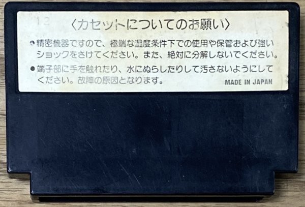 Photo2: Bungeling Bay / Raid on Bungeling Bay (バンゲリングベイ) (2)