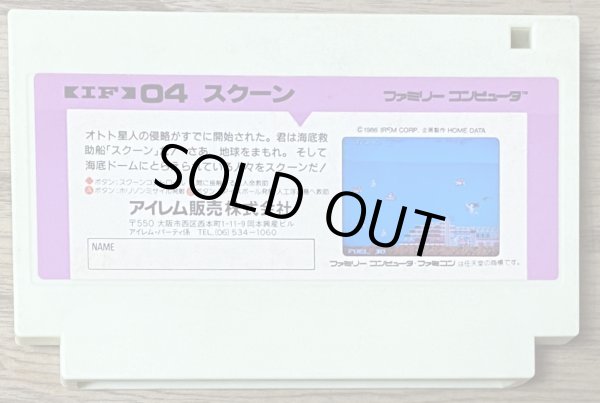 Photo2: Sqoon (スクーン) [Working LED light] (2)