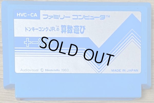 Photo1: Donkey Kong Jr. Math / Donkey Kong Jr. no Sansū Asobi (ドンキーコングJR.の算数遊び) [Pulse Cart] (1)