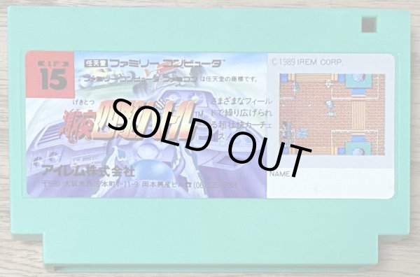 Photo2: Gekitotsu Yonku Battle (激突四駆バトル) (2)