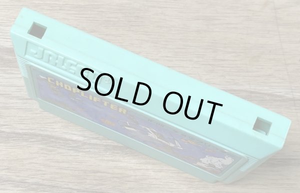 Photo3: Choplifter (チョップリフター) (3)