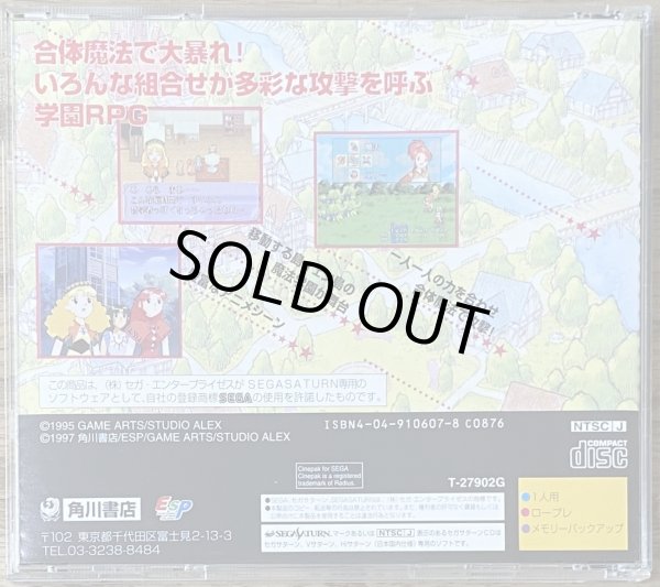 Photo2: Magical School Lunar! (魔法学園ルナ) [Japan Exclusive] (2)