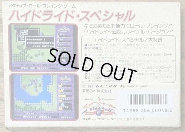Photo2: Hydlide Special  (ハイドライドスペシャル) [Boxed] (2)