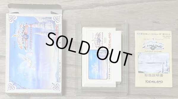 Photo7: Hydlide Special  (ハイドライドスペシャル) [Boxed] (7)