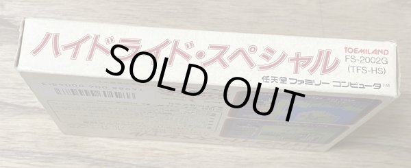 Photo5: Hydlide Special  (ハイドライドスペシャル) [Boxed] (5)