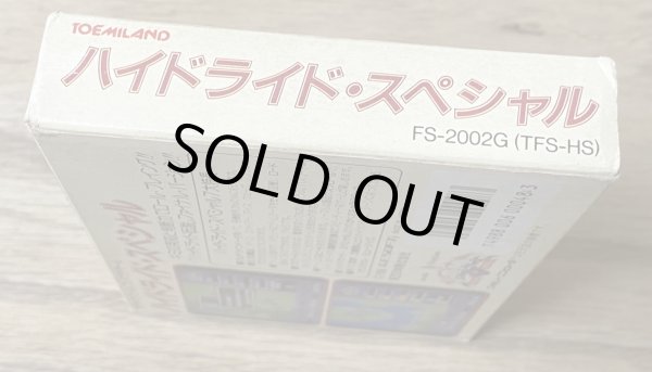 Photo4: Hydlide Special  (ハイドライドスペシャル) [Boxed] (4)