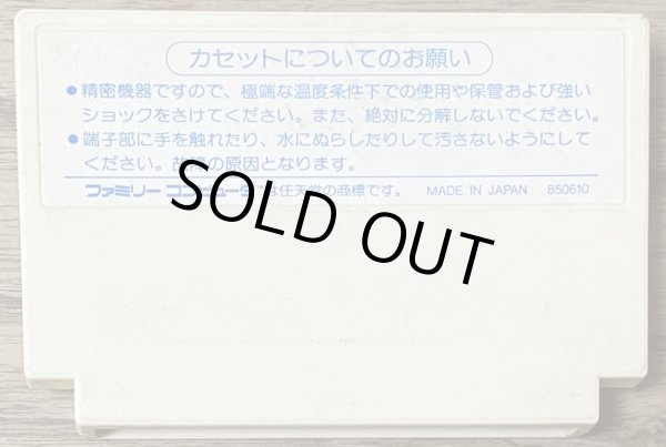 Photo9: Hydlide Special  (ハイドライドスペシャル) [Boxed] (9)