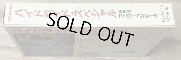 Photo3: Hydlide Special  (ハイドライドスペシャル) [Boxed] (3)