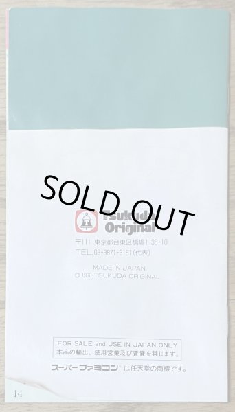 Photo8: Othello World (オセロワールド) [Boxed] (8)