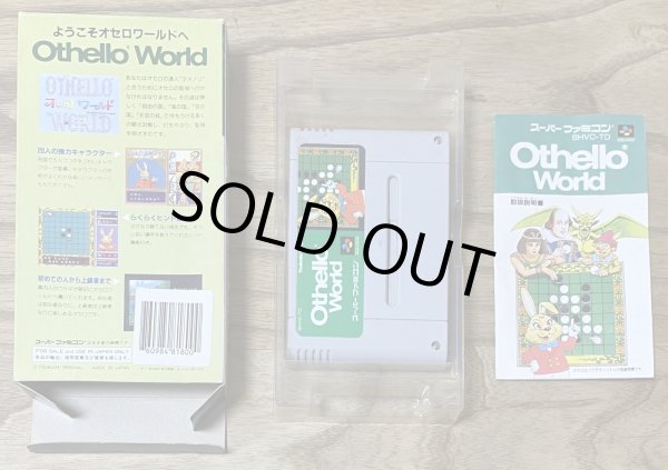 Photo7: Othello World (オセロワールド) [Boxed] (7)
