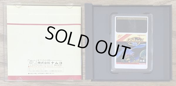 Photo3: Galaga '88 (ギャラガ'88) (3)