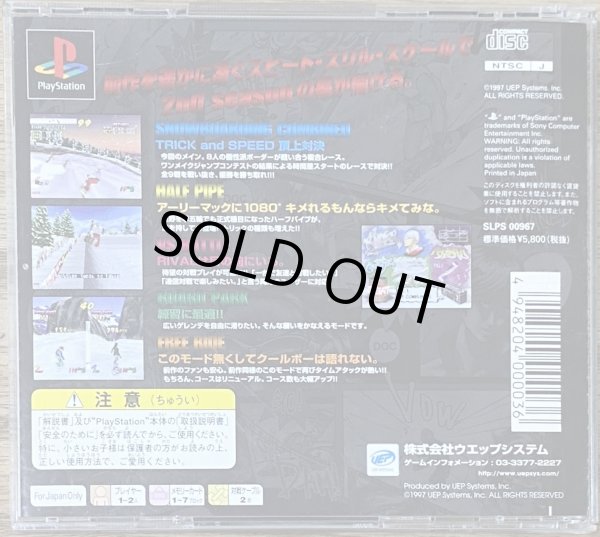 Photo2: Cool Boarders 2:Killing Season (クールボーダーズ2 キリングセッション) (2)