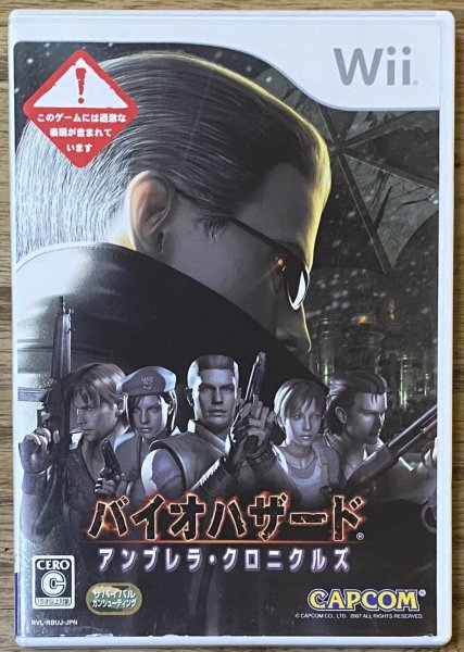 Photo1: Resident Evil: The Umbrella Chronicles / Biohazard: The Umbrella Chronicles (バイオハザード アンブレラ・クロニクルズ) (1)