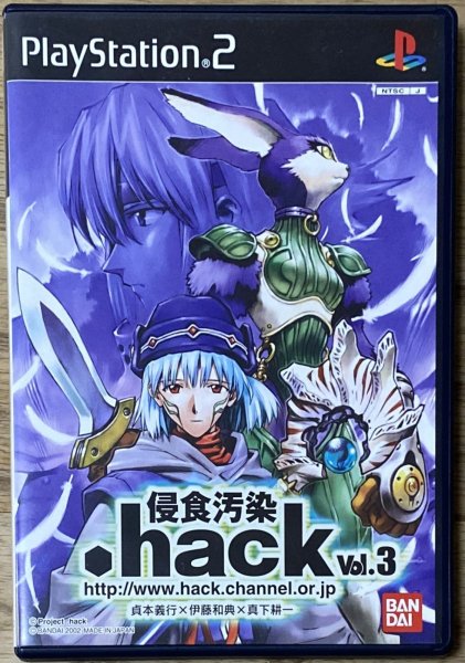 Photo1: .hack//Outbreak (.hack 侵食汚染 Vol.3) (1)