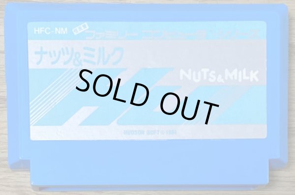 Photo1: Nuts & Milk (ナッツ&ミルク) (1)