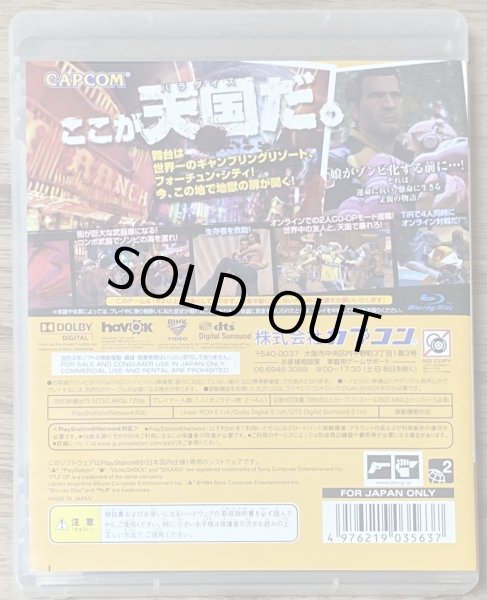 Photo2: Dead Rising 2 (デッドライジング2) [Full English version on Disc] (2)