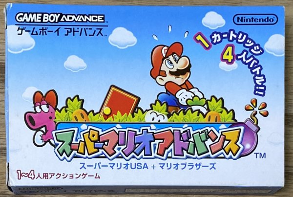 Photo1: Super Mario Advance (スーパーマリオアドバンス) [Boxed] (1)