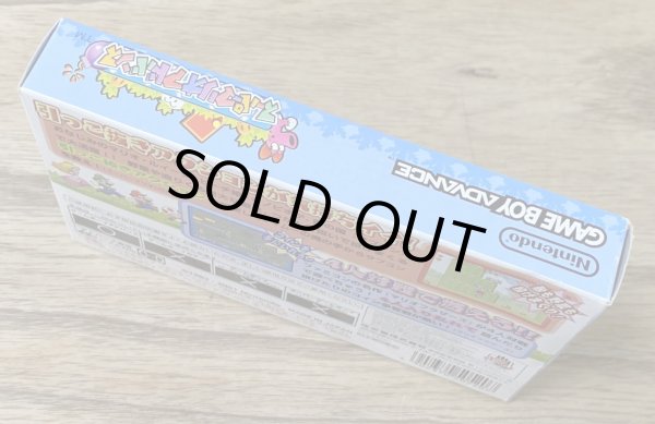 Photo3: Super Mario Advance (スーパーマリオアドバンス) [Boxed] (3)