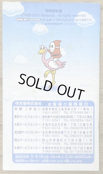 Photo9: Super Mario Advance (スーパーマリオアドバンス) [Boxed] (9)