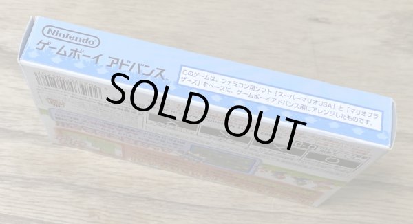 Photo5: Super Mario Advance (スーパーマリオアドバンス) [Boxed] (5)