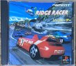 Photo1: Ridge Racer (リッジレーサーレ) (1)