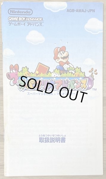Photo8: Super Mario Advance (スーパーマリオアドバンス) [Boxed] (8)