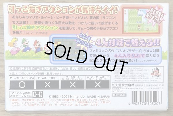 Photo2: Super Mario Advance (スーパーマリオアドバンス) [Boxed] (2)