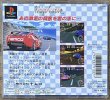 Photo2: Ridge Racer (リッジレーサーレ) (2)