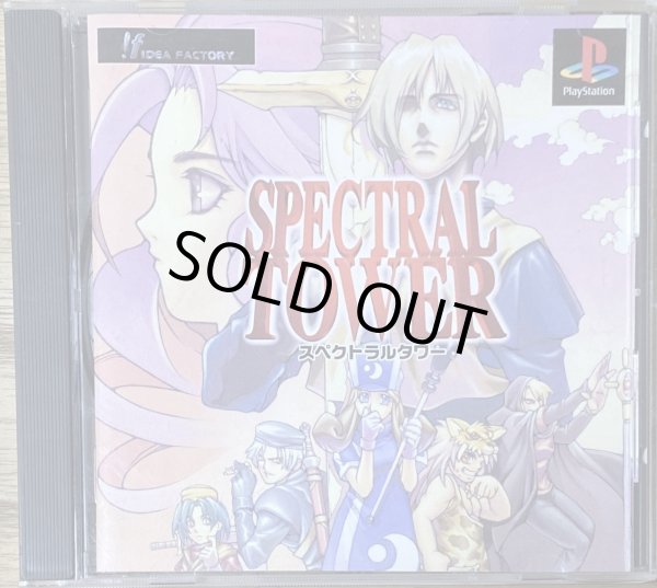 Photo1: Spectral Tower (スペクトラルタワー) (1)