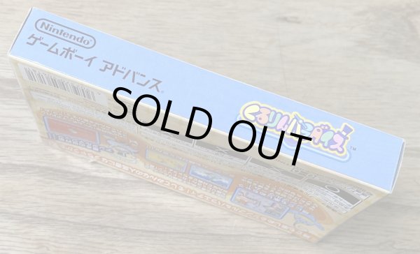 Photo5: Kururin Paradise (くるりんパラダイス) (5)