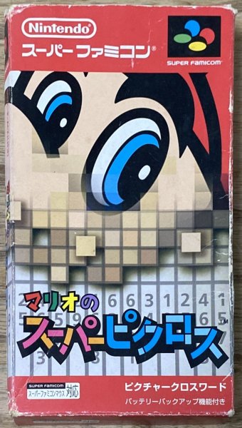 Photo1: Mario's Super Picross (マリオのスーパーピクロス) [Boxed] (1)