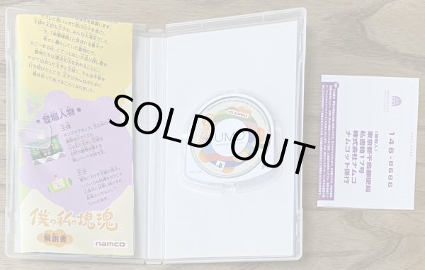 Photo3: Boku no Watashi no Katamari Damacy (僕の私の塊魂) (3)