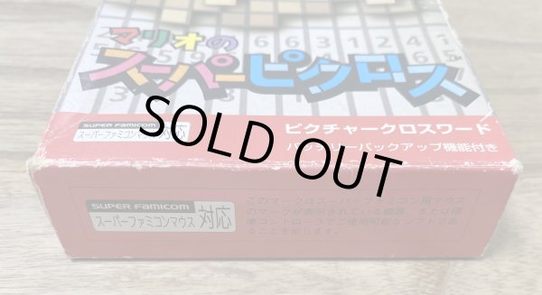 Photo6: Mario's Super Picross (マリオのスーパーピクロス) [Boxed] (6)