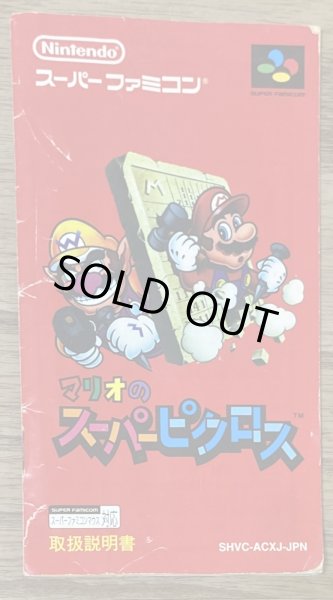 Photo8: Mario's Super Picross (マリオのスーパーピクロス) [Boxed] (8)